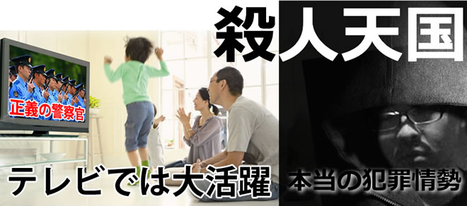 殺人天国