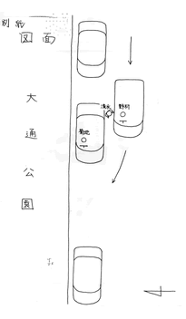 札幌の事故