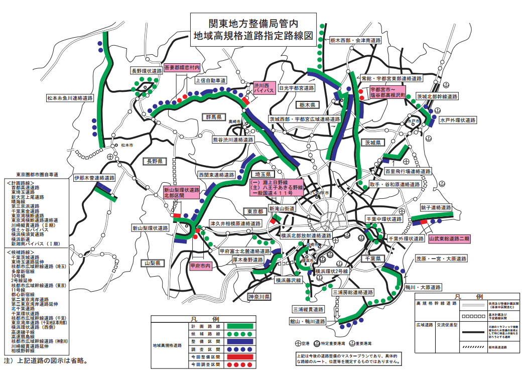 地域高規格道路指定路線図(関東地方整備局)